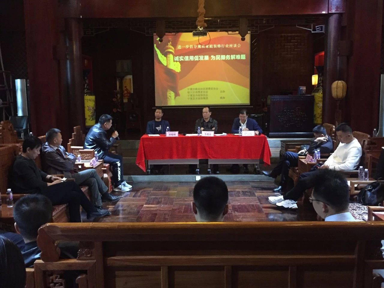 “誠(chéng)實(shí)信用促發(fā)展，為民服務(wù)解難題”，進(jìn)一步倡導(dǎo)規(guī)范家庭裝飾行業(yè)座談會(huì)圓滿結(jié)束