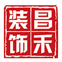 選擇裝修公司，為什么要選擇昌禾裝飾？