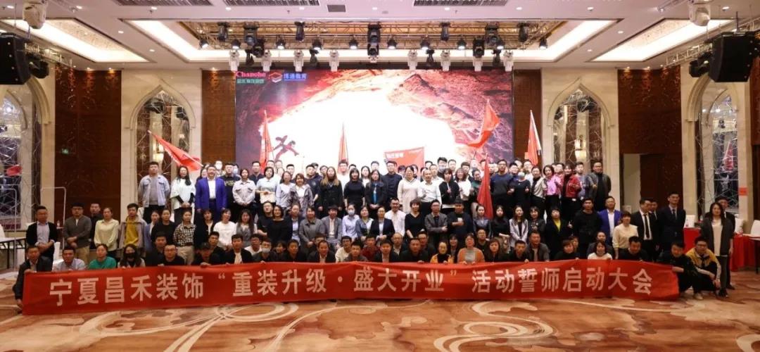 昌禾裝飾丨重裝升級·盛大開業(yè)，3月，再創(chuàng)奇跡！