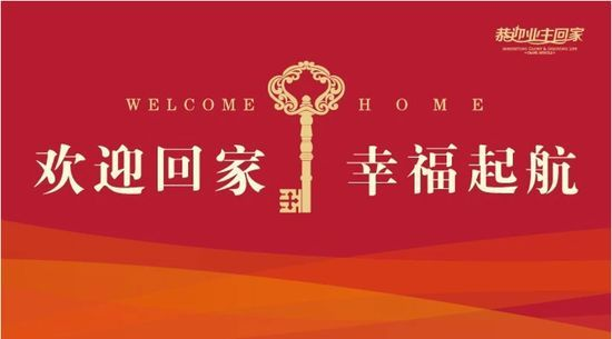 銀川業(yè)主注意啦！《 新房交房注意事項全攻略》請查收