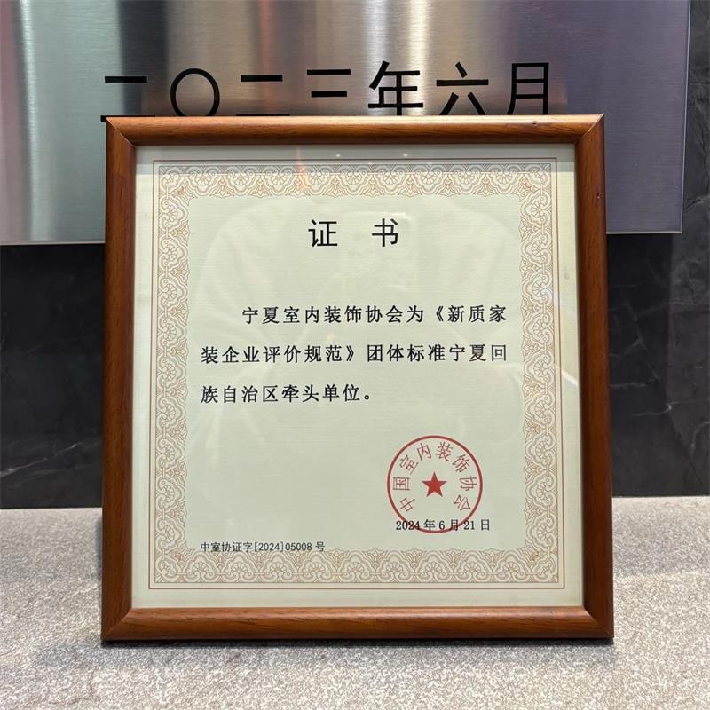 實力見證！昌禾裝飾榮獲21項國家級專利，匠心詮釋極致追求