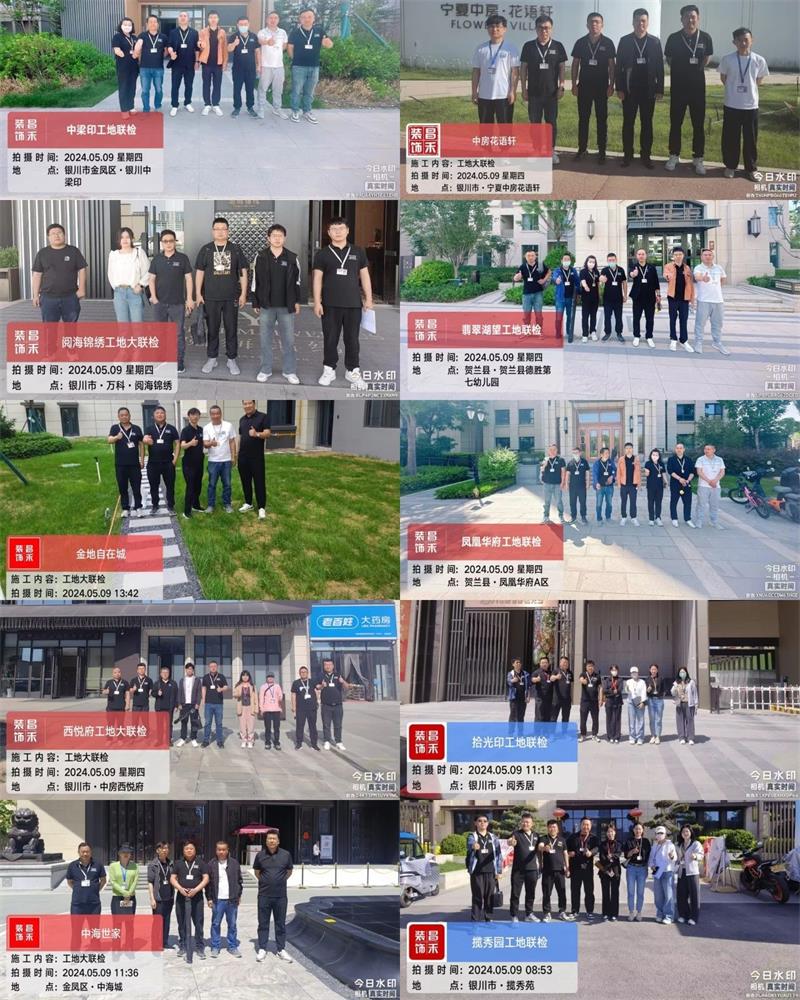 昌禾裝飾【509工地大聯(lián)檢】| 鏡頭紀(jì)實——精工細(xì)檢，品質(zhì)交付