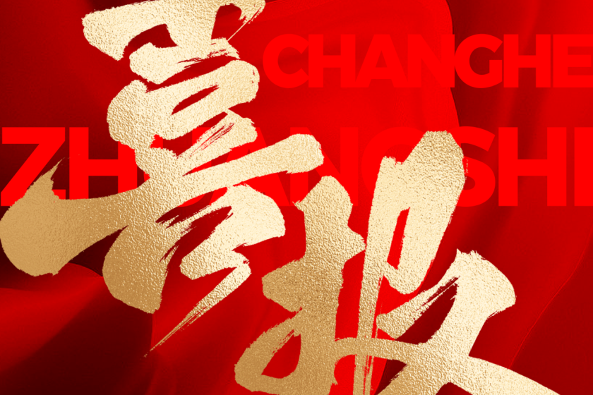 選擇昌禾裝飾的人，都是怎么說的？評論區(qū)太真實了…...