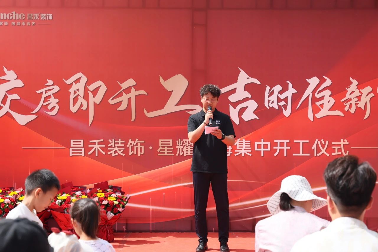 良辰吉日·為愛筑家 | 恭?！拘且喓！?0戶業(yè)主集體開工大吉！